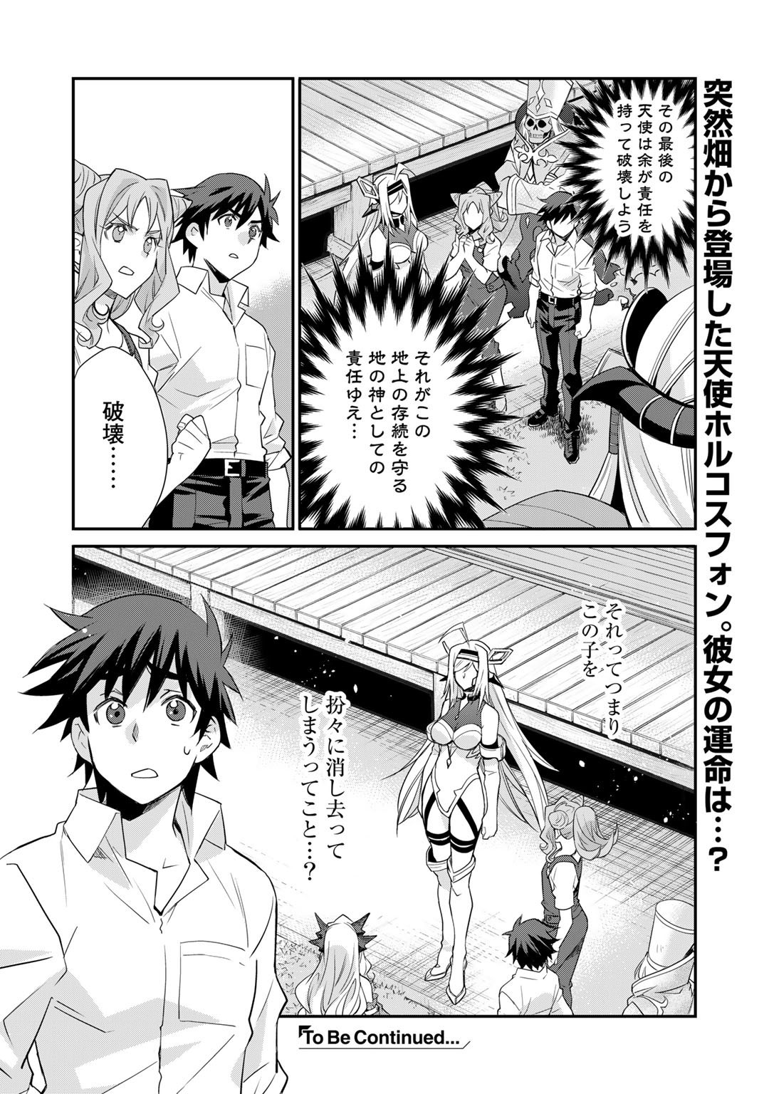 Isekai de Tochi o Katte Noujou o Tsukurou Chap 37 - Next Chap 38