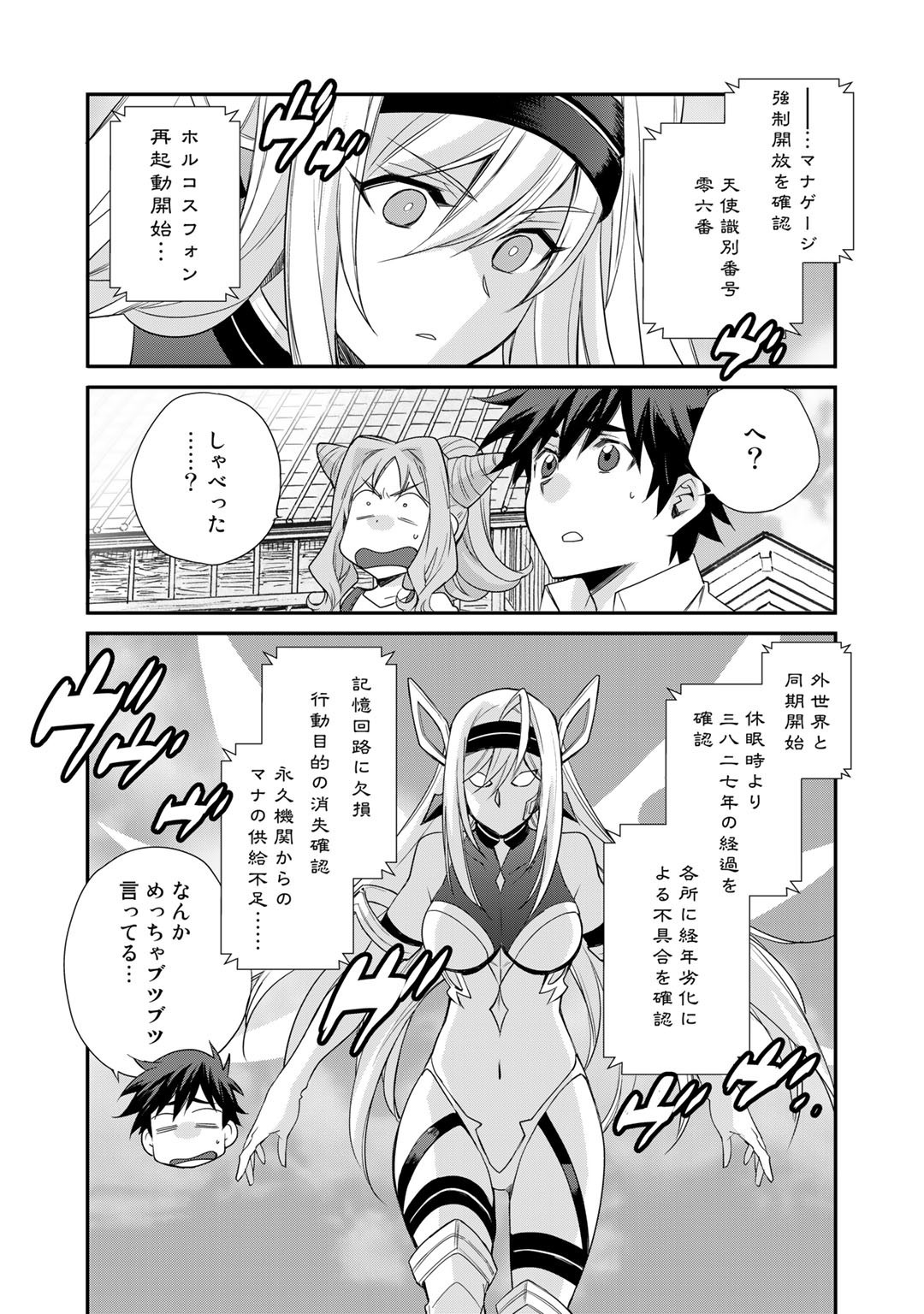 Isekai de Tochi o Katte Noujou o Tsukurou Chap 37 - Next Chap 38