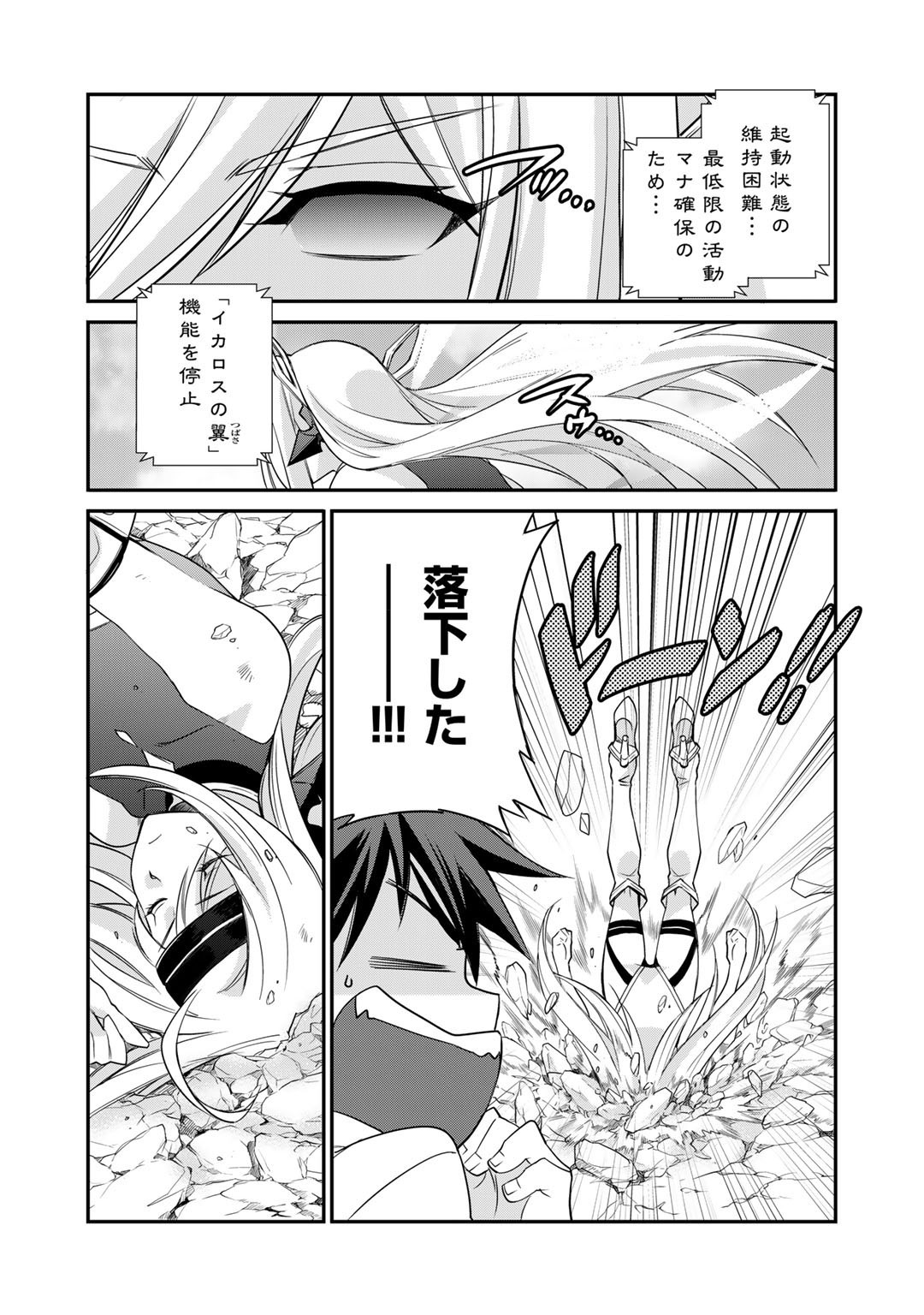 Isekai de Tochi o Katte Noujou o Tsukurou Chap 37 - Next Chap 38