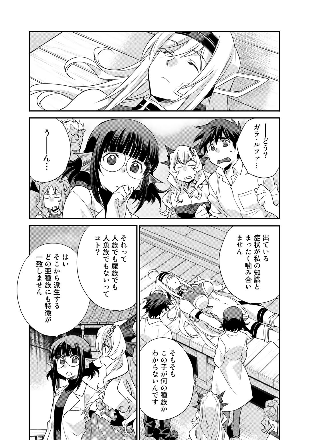 Isekai de Tochi o Katte Noujou o Tsukurou Chap 37 - Next Chap 38