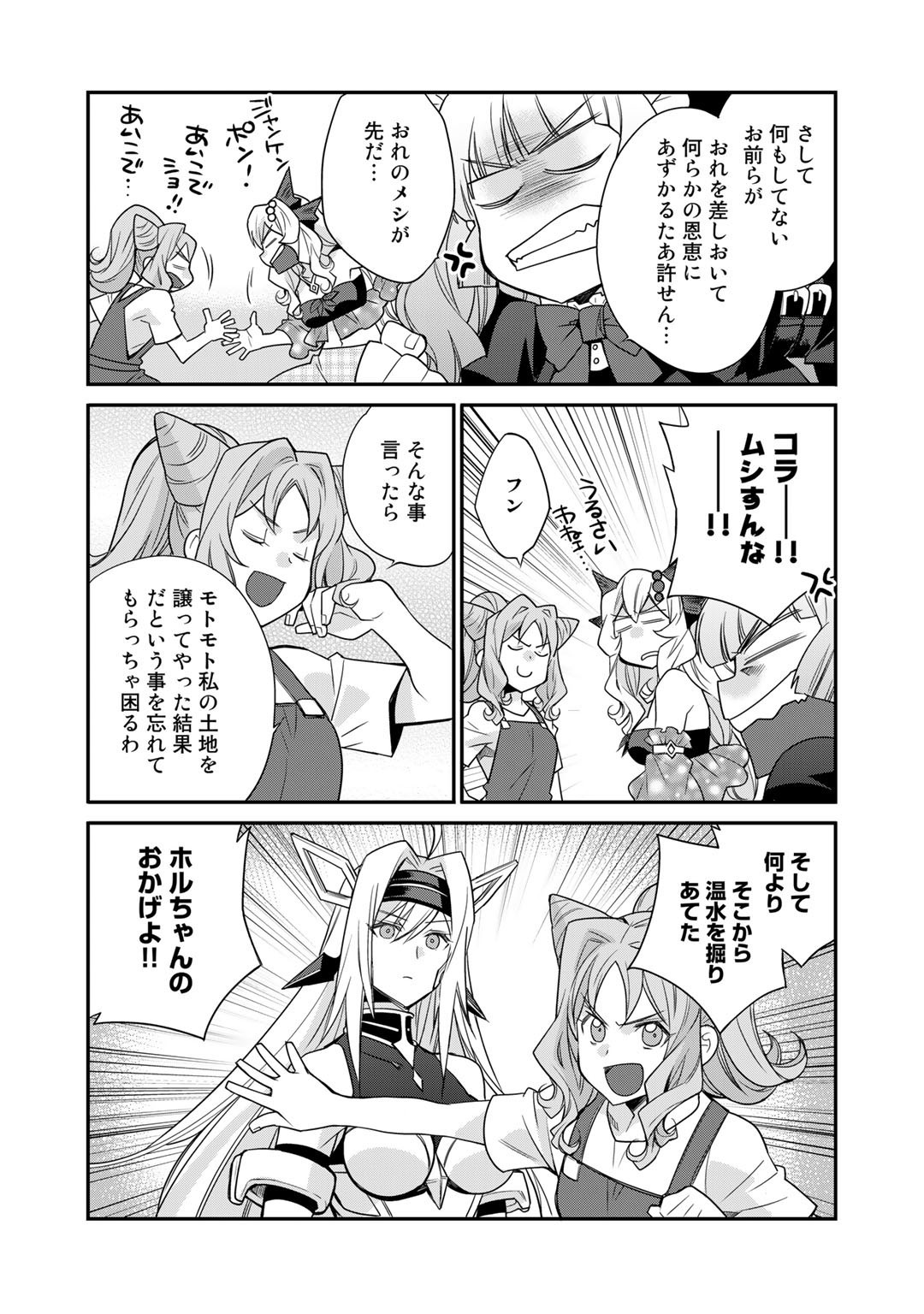 Isekai de Tochi o Katte Noujou o Tsukurou Chap 39 - Next Chap 40