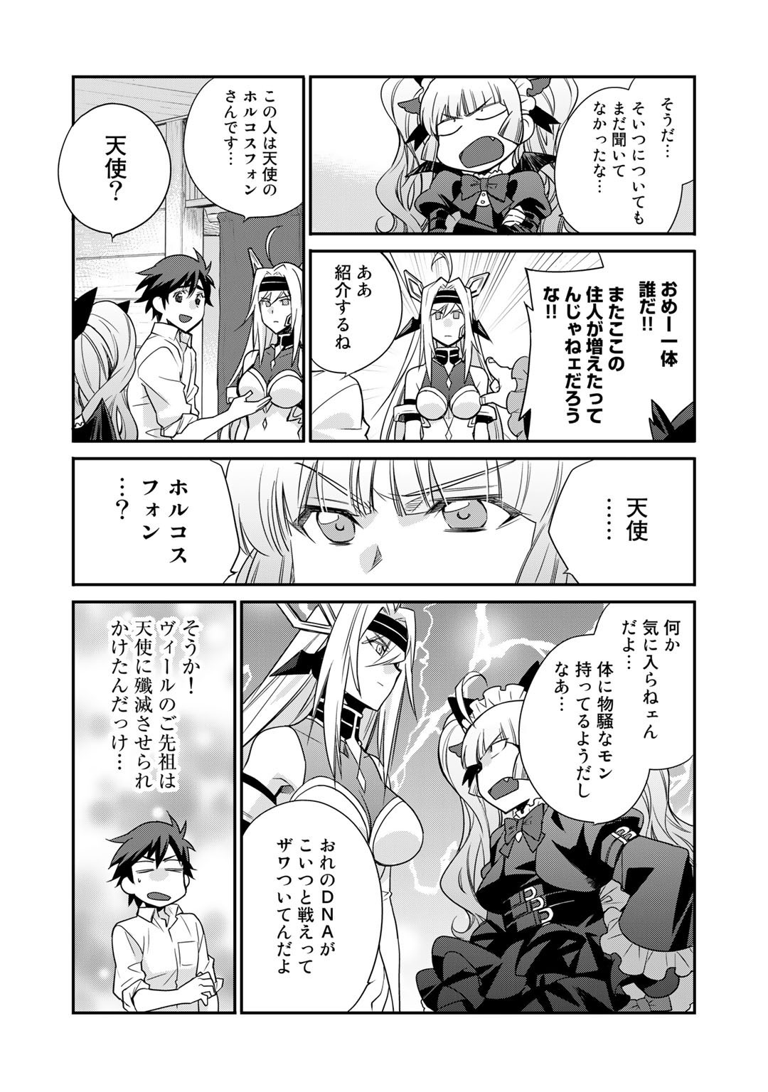 Isekai de Tochi o Katte Noujou o Tsukurou Chap 39 - Next Chap 40