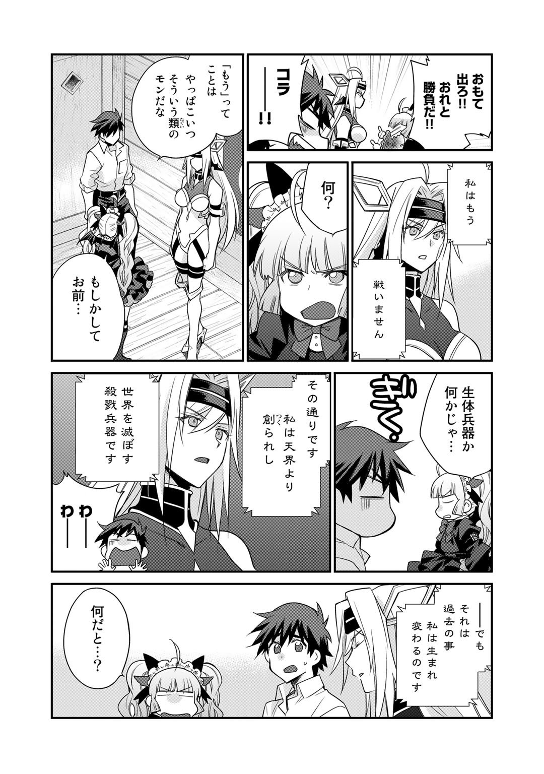Isekai de Tochi o Katte Noujou o Tsukurou Chap 39 - Next Chap 40