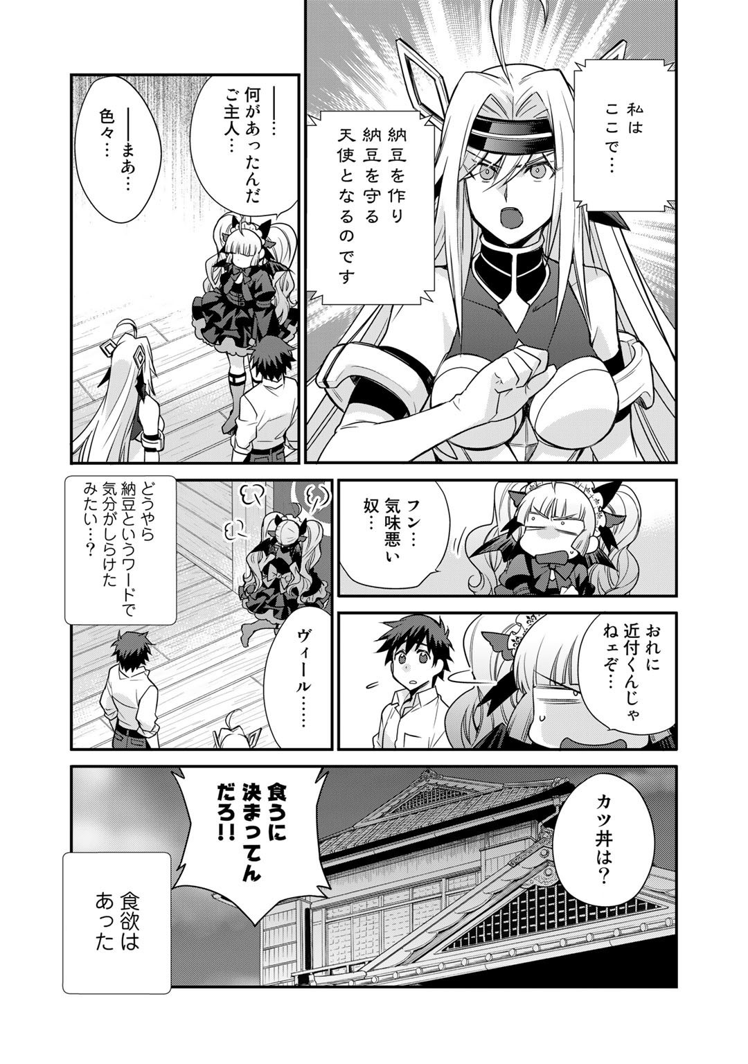 Isekai de Tochi o Katte Noujou o Tsukurou Chap 39 - Next Chap 40