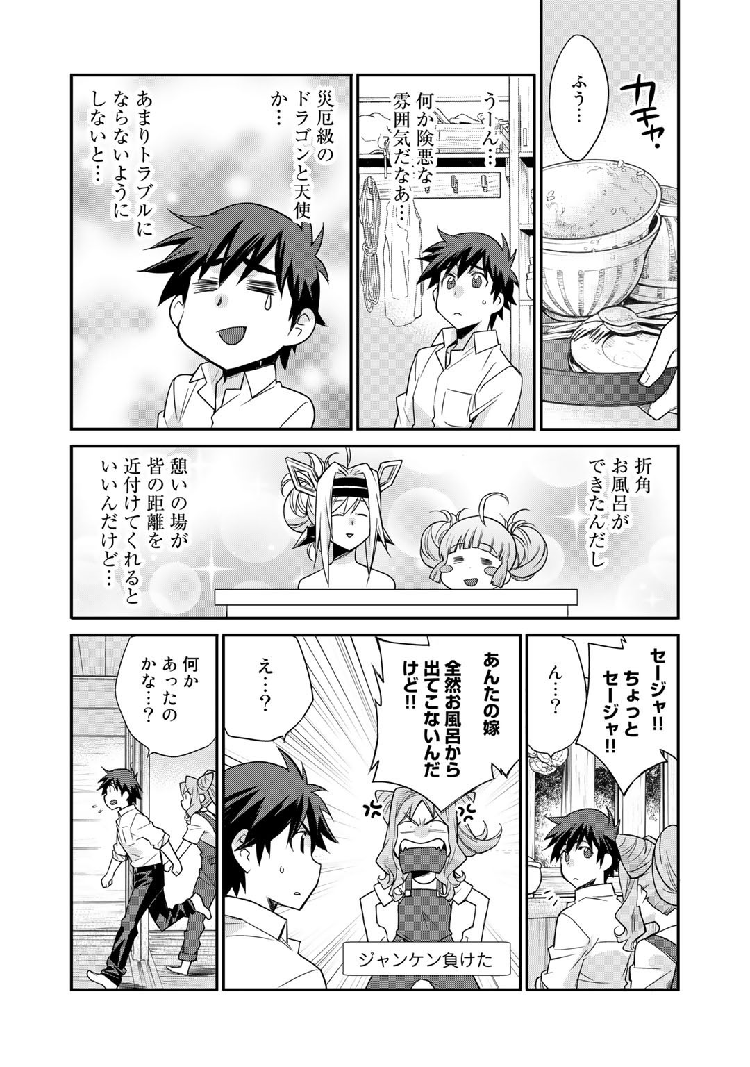 Isekai de Tochi o Katte Noujou o Tsukurou Chap 39 - Next Chap 40