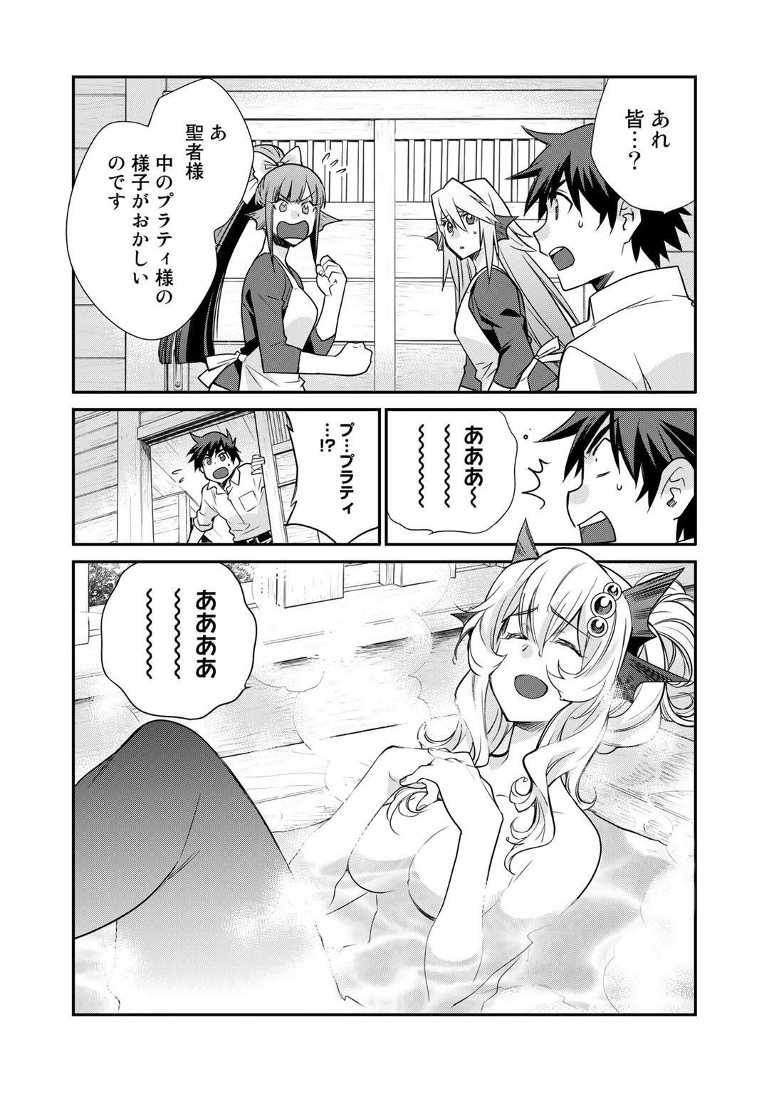 Isekai de Tochi o Katte Noujou o Tsukurou Chap 39 - Next Chap 40