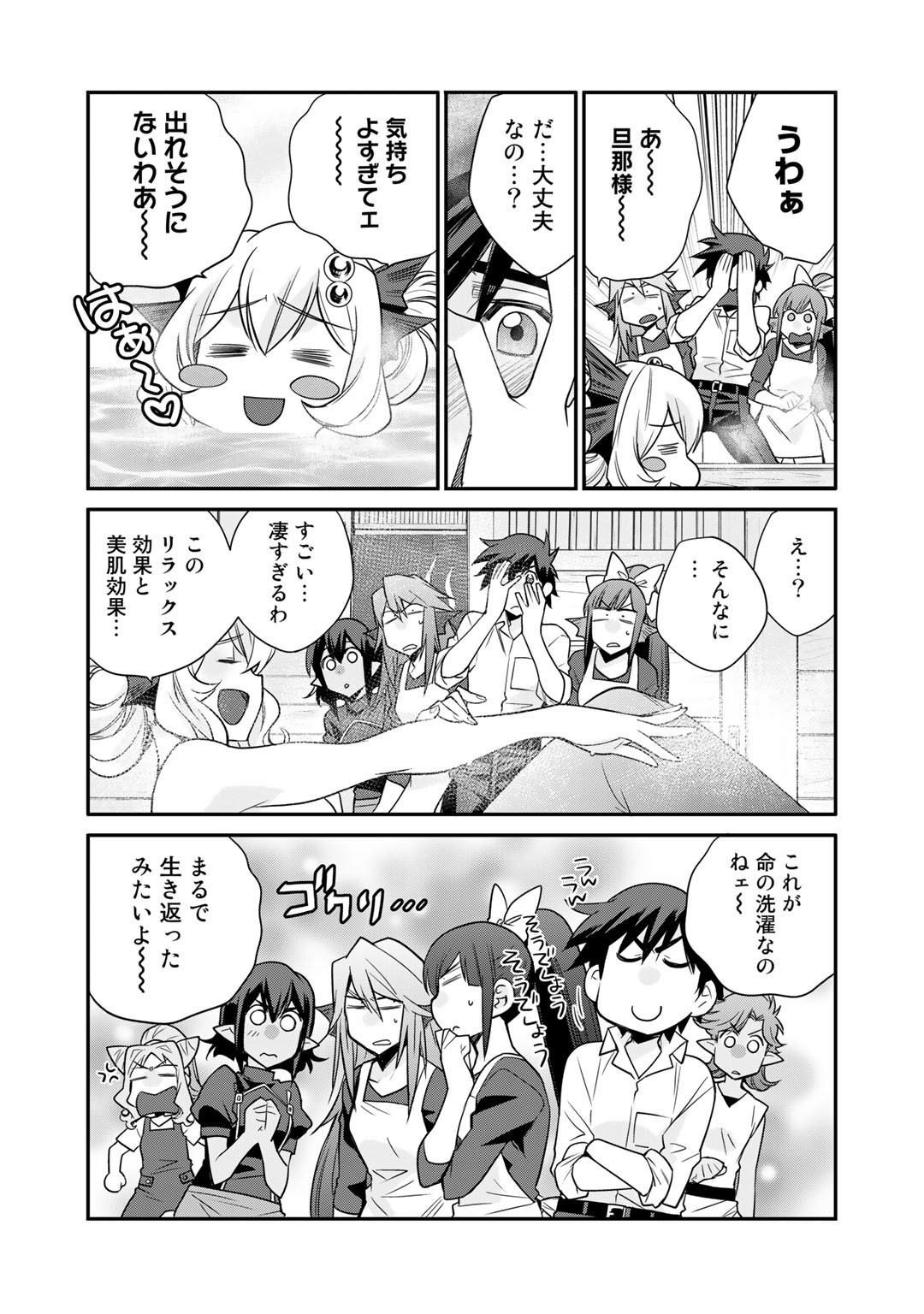 Isekai de Tochi o Katte Noujou o Tsukurou Chap 39 - Next Chap 40