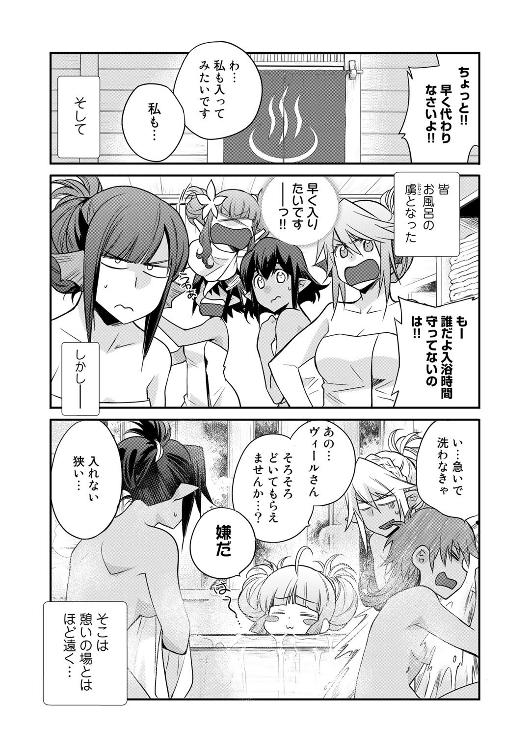 Isekai de Tochi o Katte Noujou o Tsukurou Chap 39 - Next Chap 40
