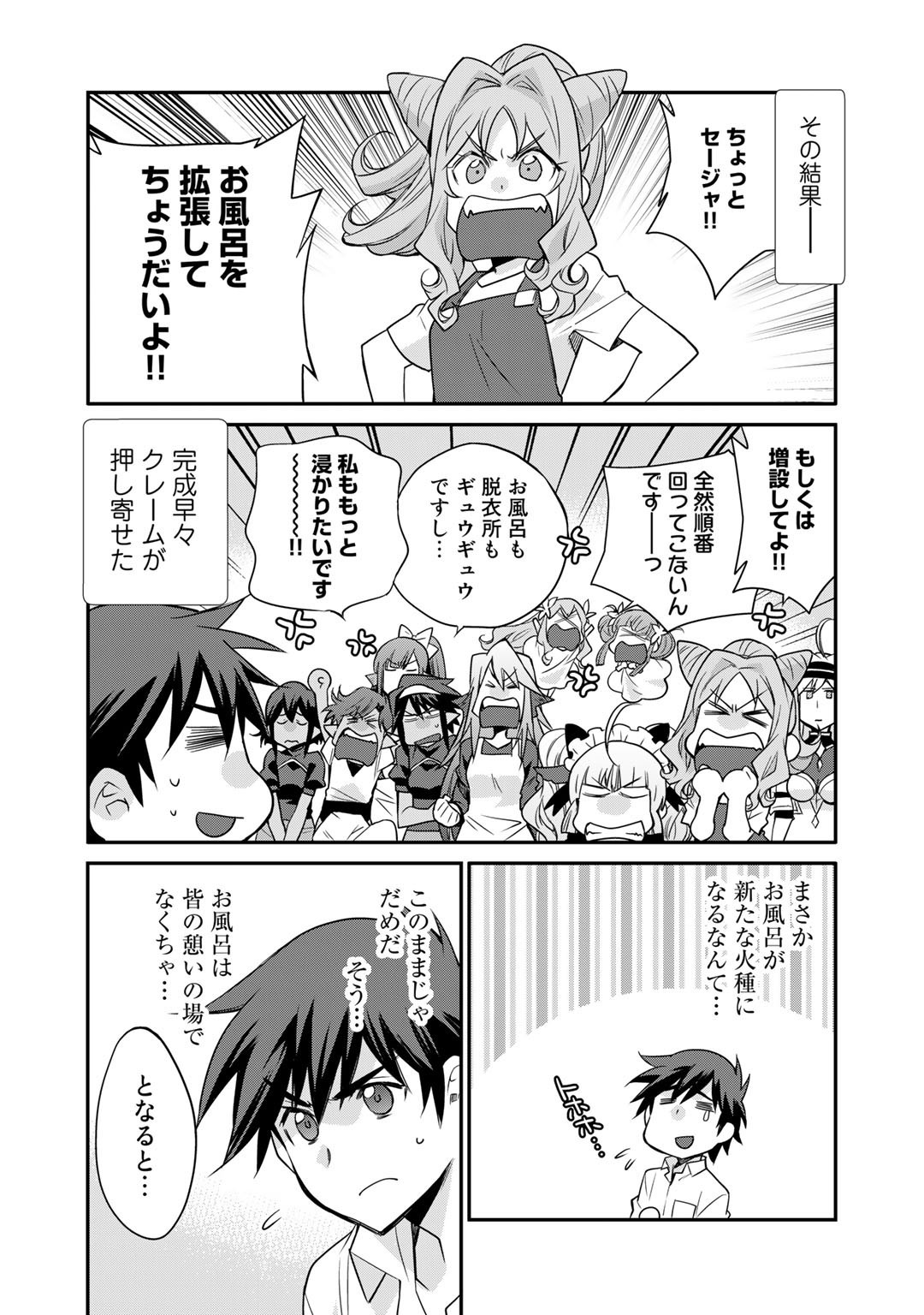 Isekai de Tochi o Katte Noujou o Tsukurou Chap 39 - Next Chap 40