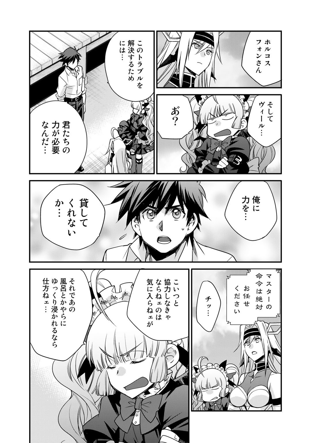 Isekai de Tochi o Katte Noujou o Tsukurou Chap 39 - Next Chap 40