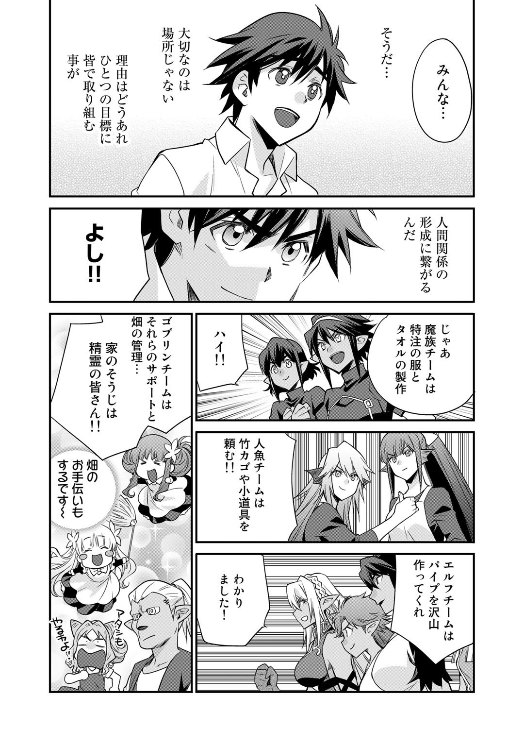 Isekai de Tochi o Katte Noujou o Tsukurou Chap 39 - Next Chap 40