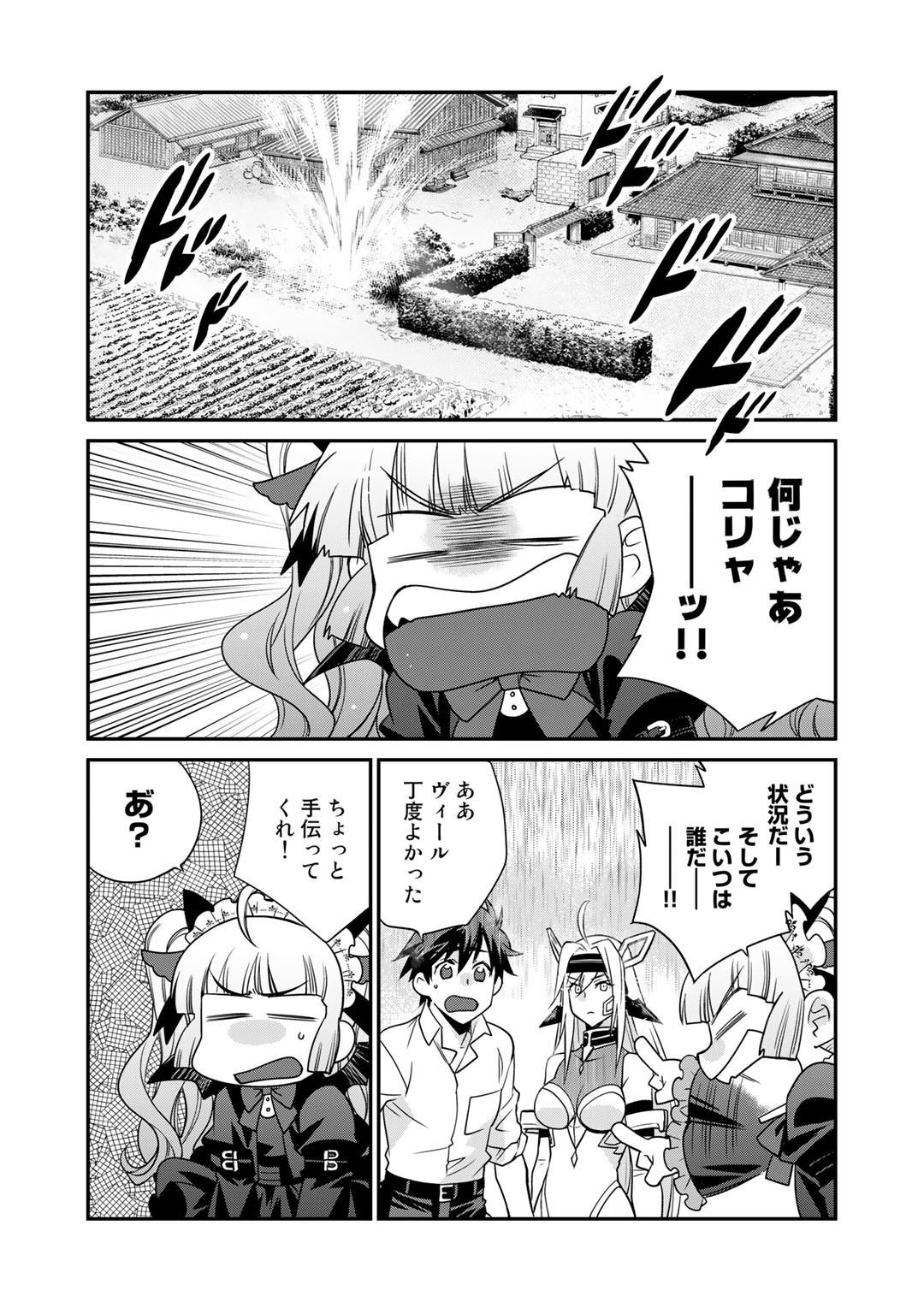 Isekai de Tochi o Katte Noujou o Tsukurou Chap 39 - Next Chap 40