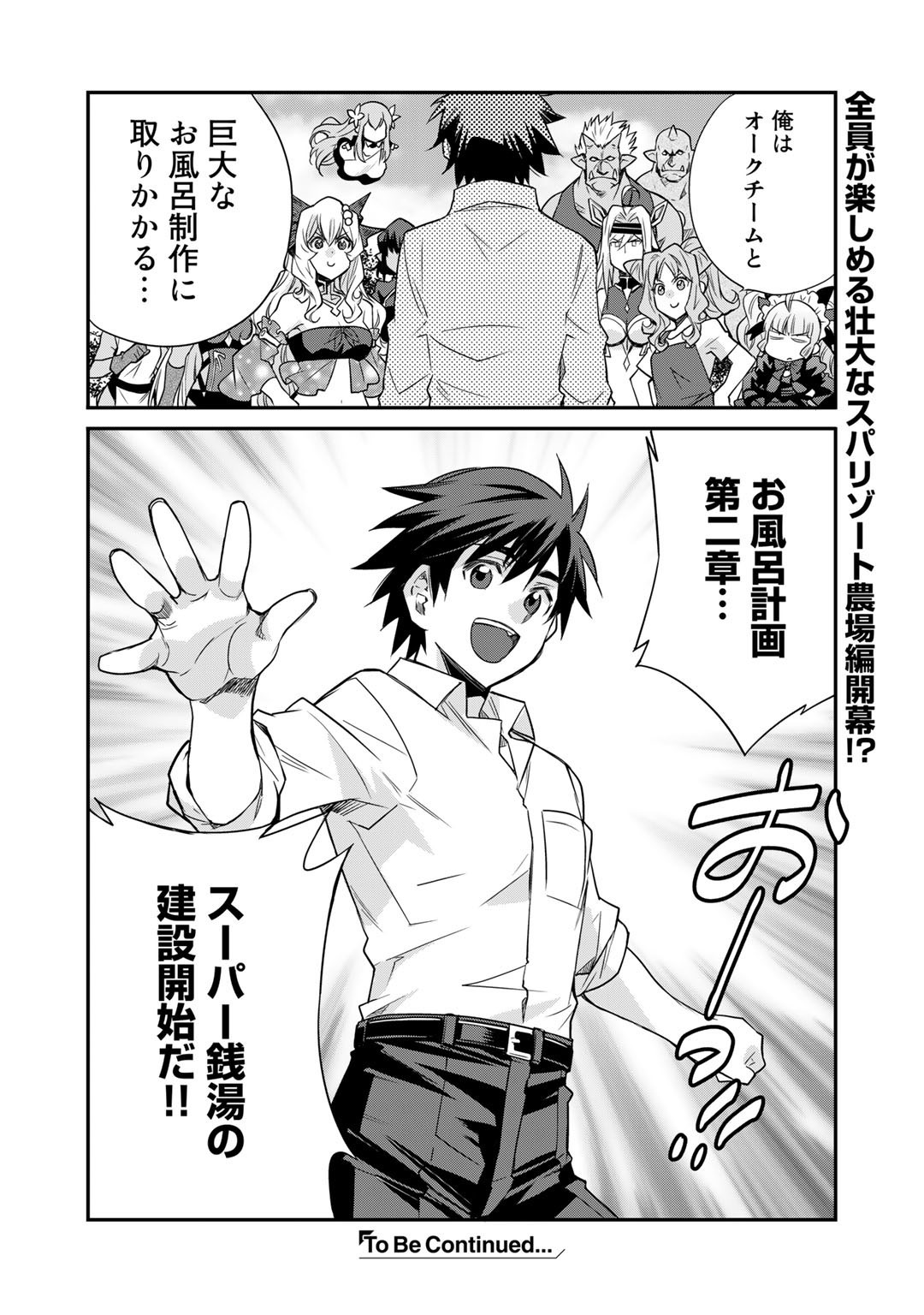 Isekai de Tochi o Katte Noujou o Tsukurou Chap 39 - Next Chap 40