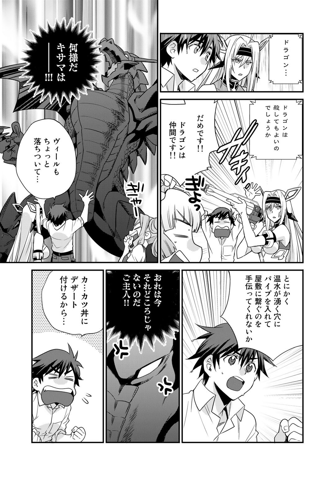 Isekai de Tochi o Katte Noujou o Tsukurou Chap 39 - Next Chap 40
