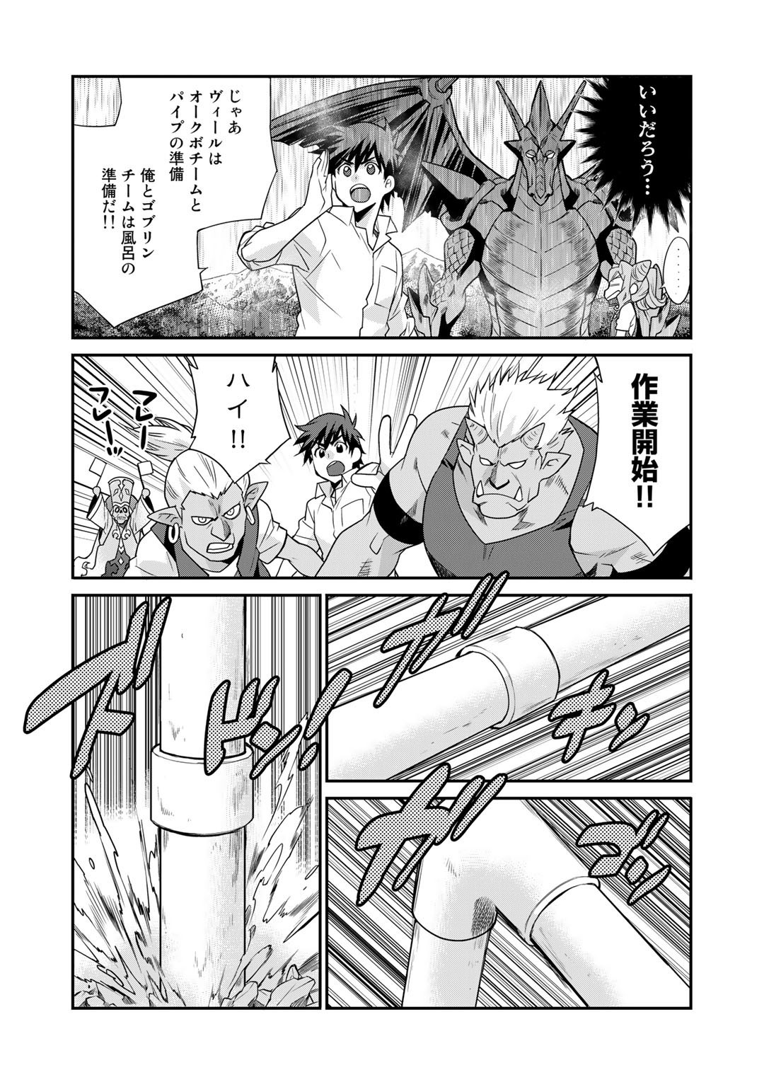 Isekai de Tochi o Katte Noujou o Tsukurou Chap 39 - Next Chap 40