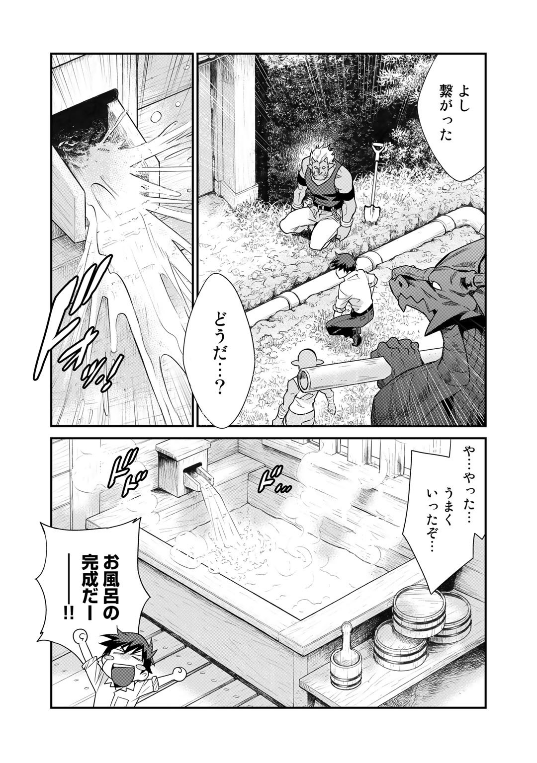 Isekai de Tochi o Katte Noujou o Tsukurou Chap 39 - Next Chap 40