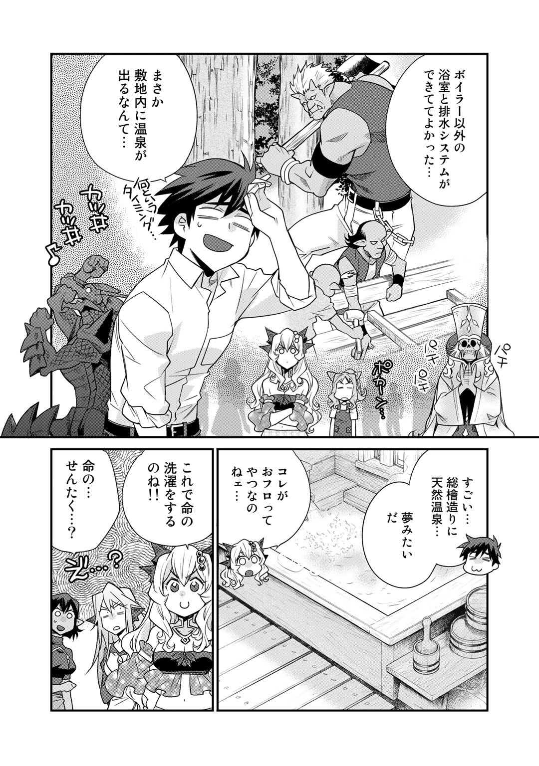Isekai de Tochi o Katte Noujou o Tsukurou Chap 39 - Next Chap 40