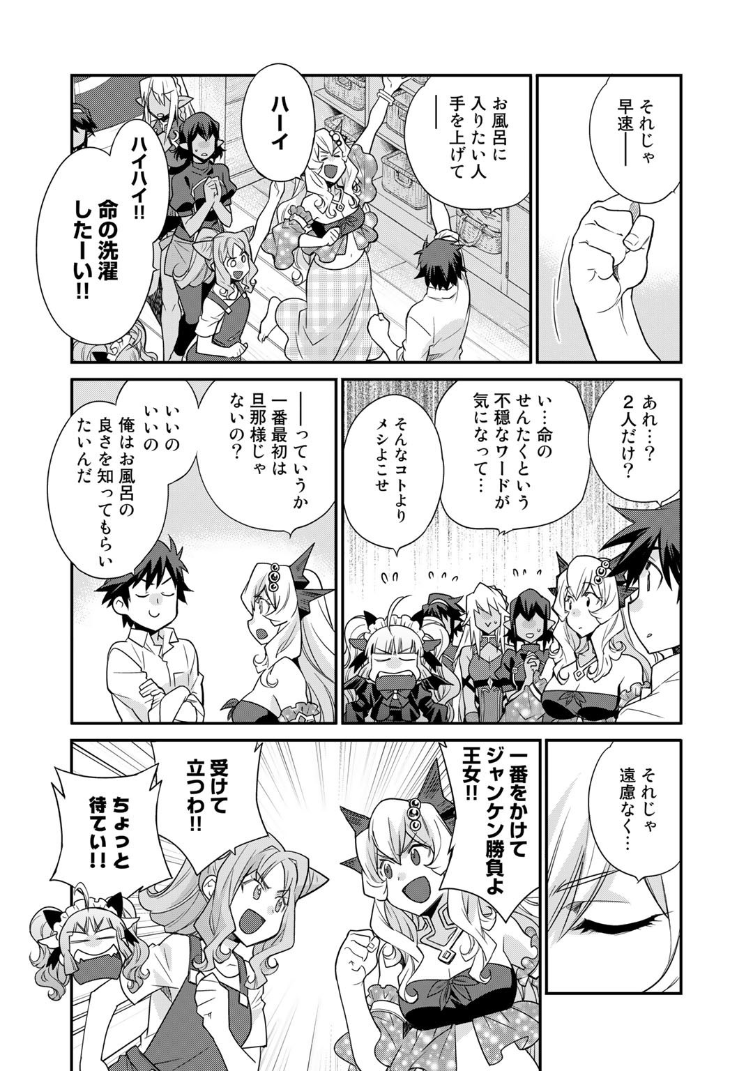 Isekai de Tochi o Katte Noujou o Tsukurou Chap 39 - Next Chap 40