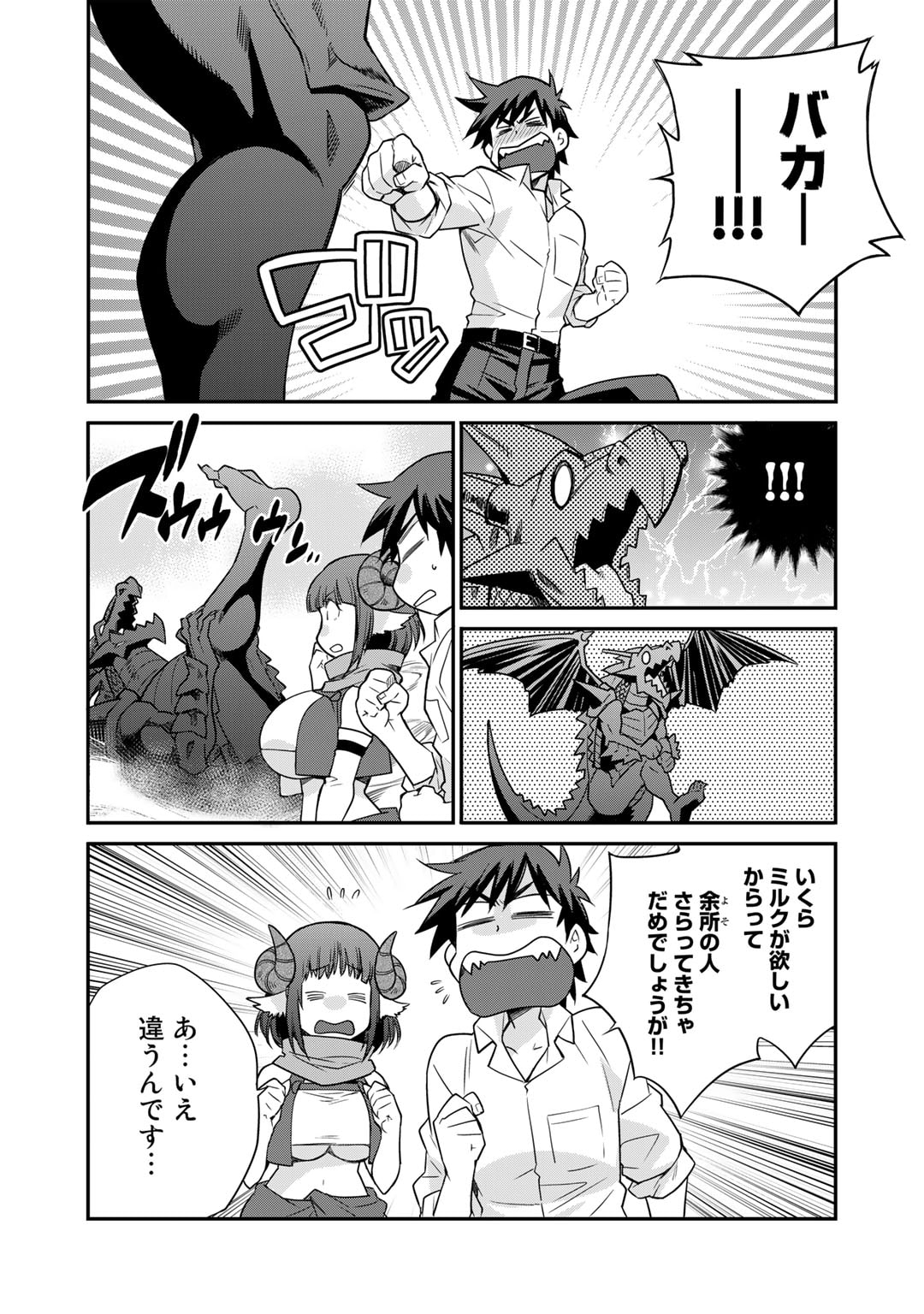 Isekai de Tochi o Katte Noujou o Tsukurou Chap 41 - Next Chap 42