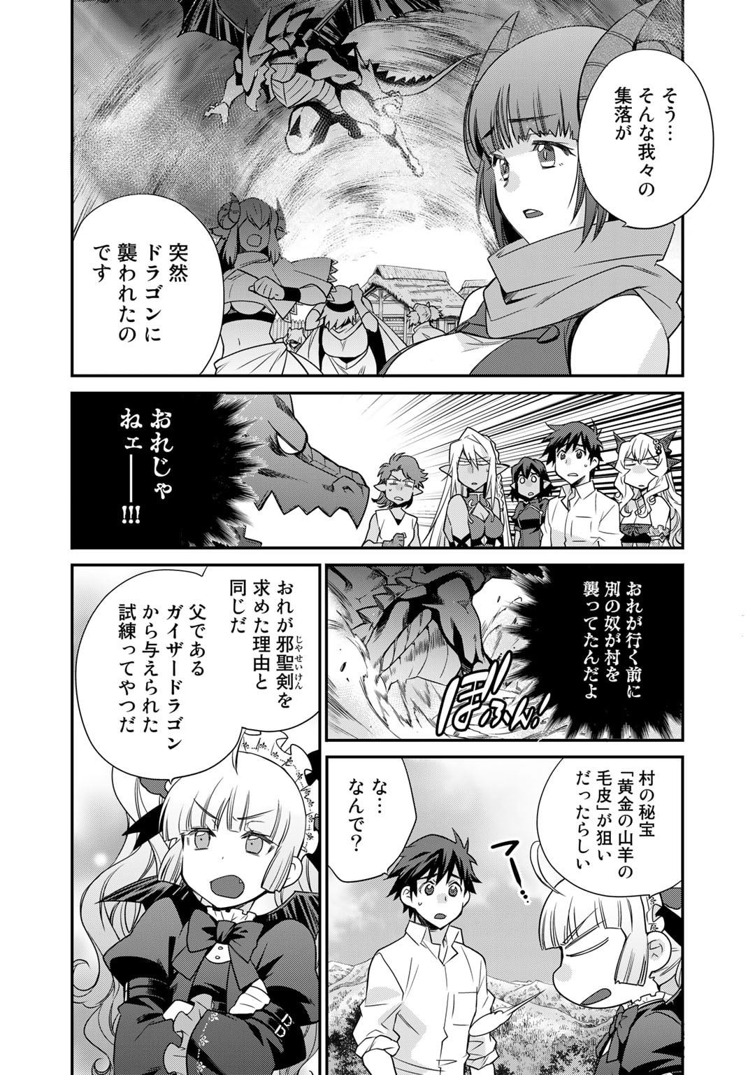 Isekai de Tochi o Katte Noujou o Tsukurou Chap 41 - Next Chap 42