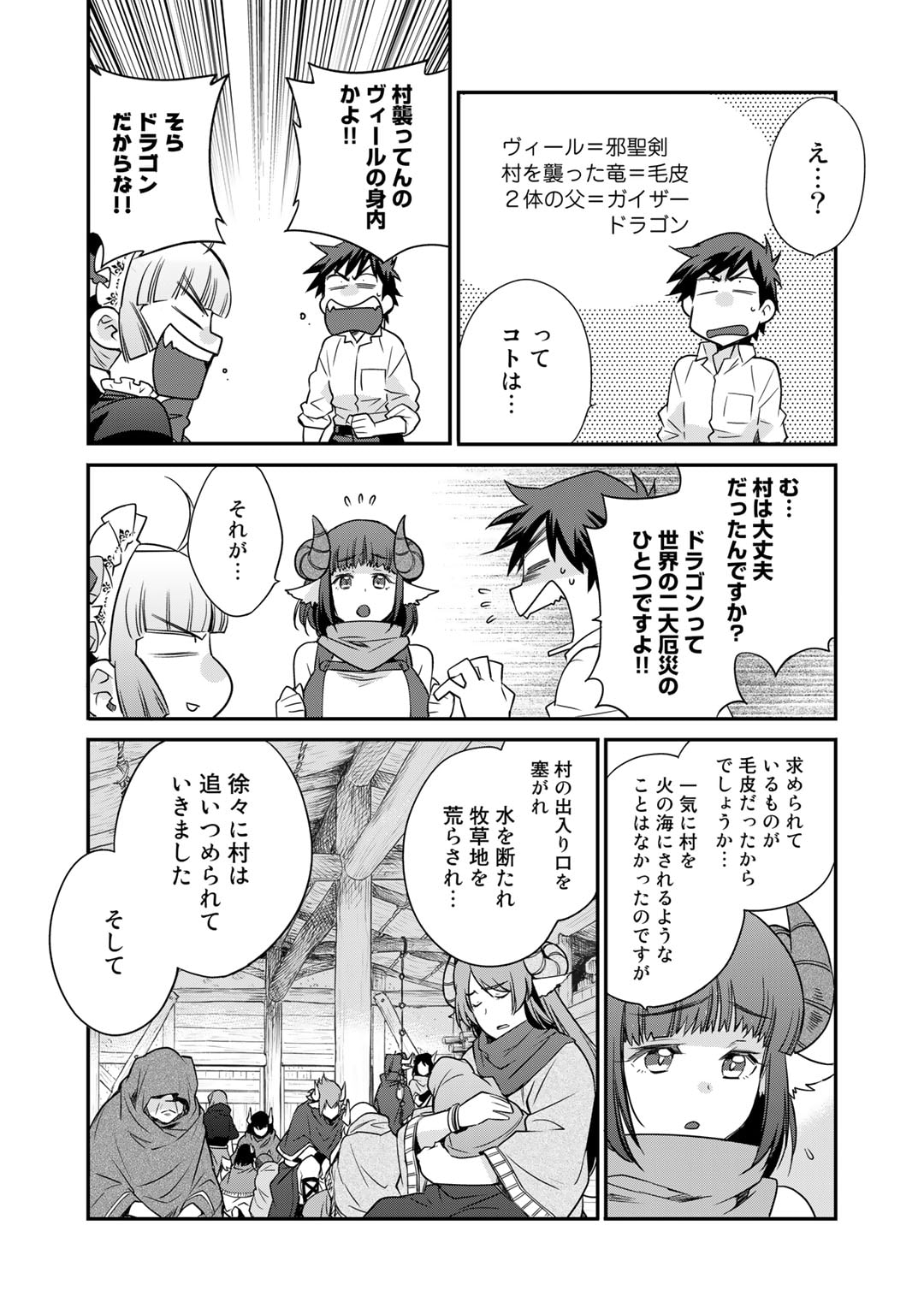 Isekai de Tochi o Katte Noujou o Tsukurou Chap 41 - Next Chap 42