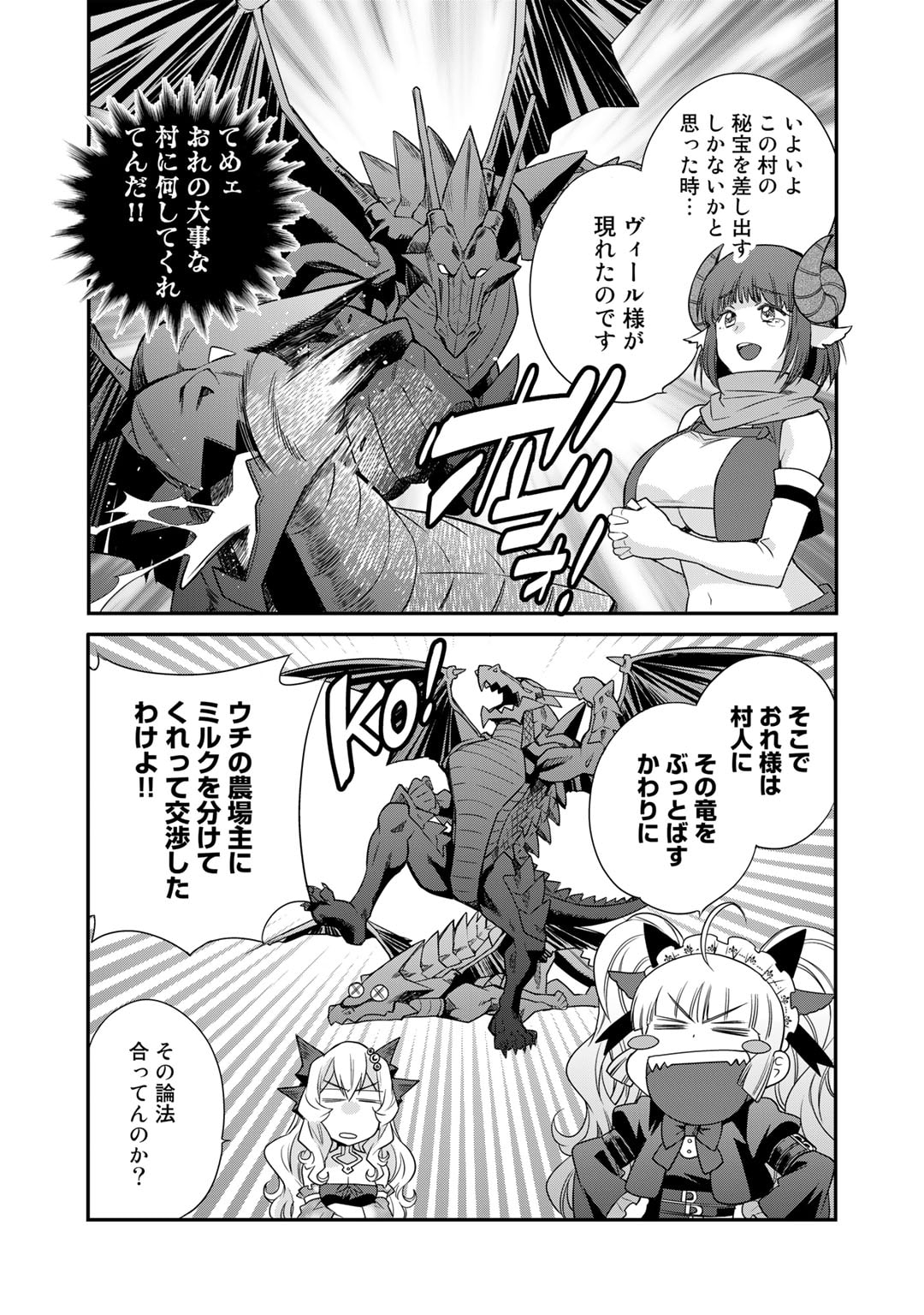 Isekai de Tochi o Katte Noujou o Tsukurou Chap 41 - Next Chap 42