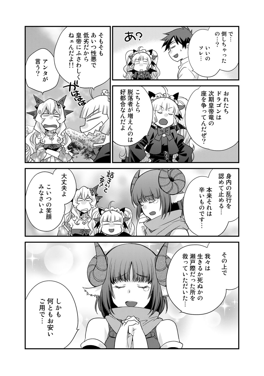 Isekai de Tochi o Katte Noujou o Tsukurou Chap 41 - Next Chap 42