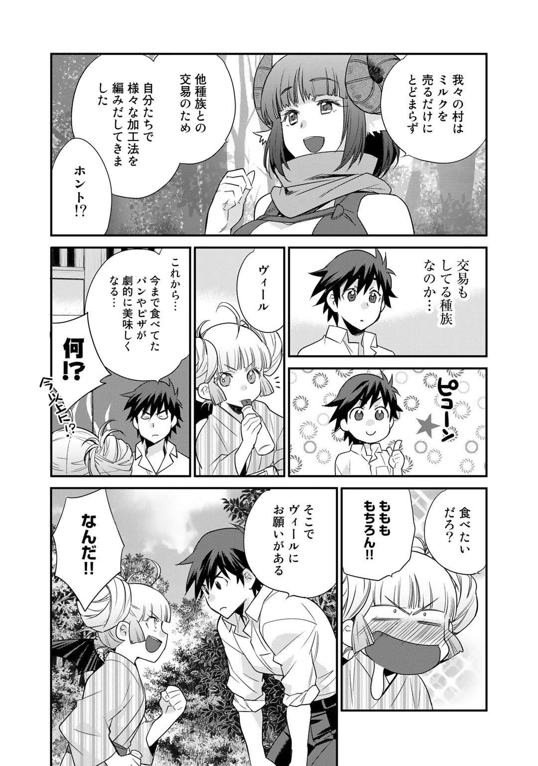 Isekai de Tochi o Katte Noujou o Tsukurou Chap 41 - Next Chap 42