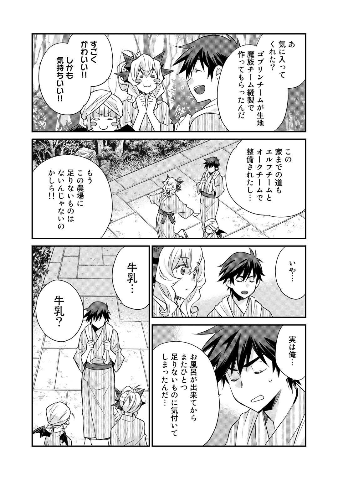 Isekai de Tochi o Katte Noujou o Tsukurou Chap 41 - Next Chap 42
