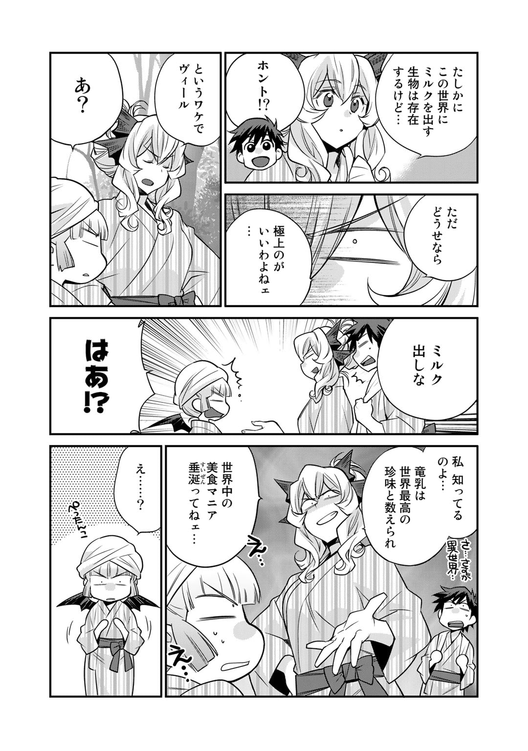 Isekai de Tochi o Katte Noujou o Tsukurou Chap 41 - Next Chap 42