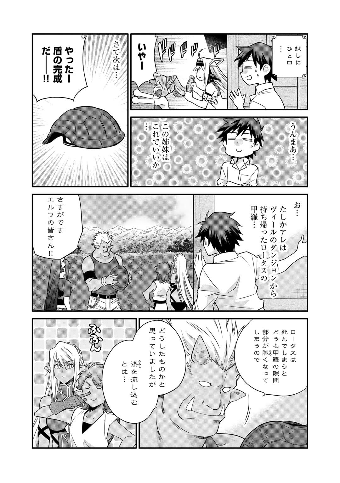 Isekai de Tochi o Katte Noujou o Tsukurou Chap 42.5 - Next Chap 43.5