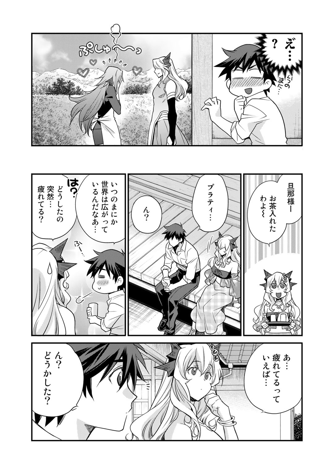 Isekai de Tochi o Katte Noujou o Tsukurou Chap 42.5 - Next Chap 43.5