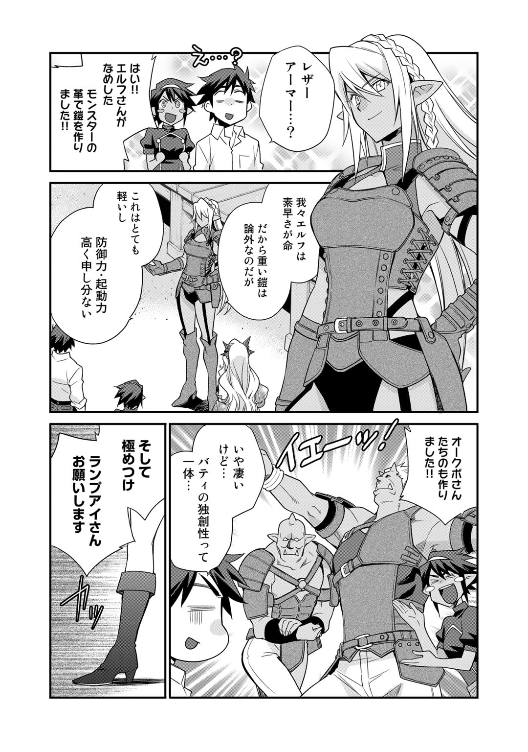 Isekai de Tochi o Katte Noujou o Tsukurou Chap 44 - Next Chap 45