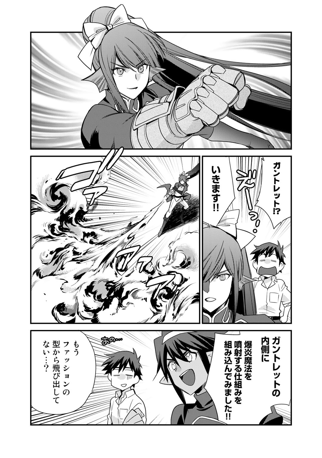 Isekai de Tochi o Katte Noujou o Tsukurou Chap 44 - Next Chap 45