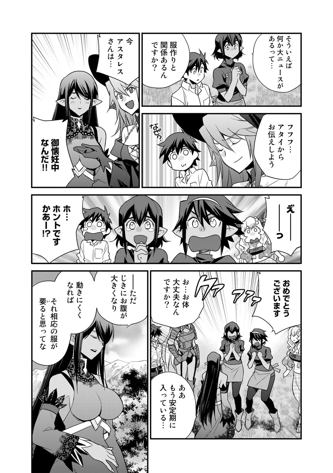 Isekai de Tochi o Katte Noujou o Tsukurou Chap 44 - Next Chap 45
