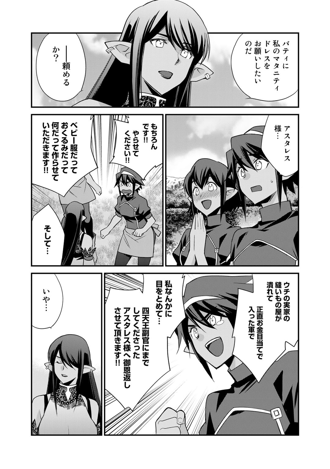 Isekai de Tochi o Katte Noujou o Tsukurou Chap 44 - Next Chap 45