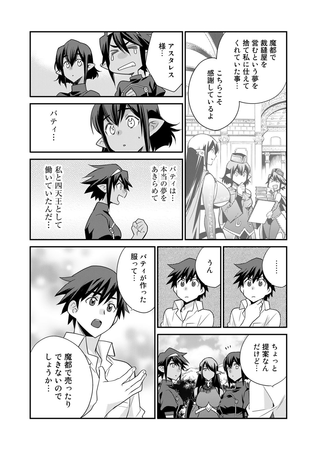 Isekai de Tochi o Katte Noujou o Tsukurou Chap 44 - Next Chap 45