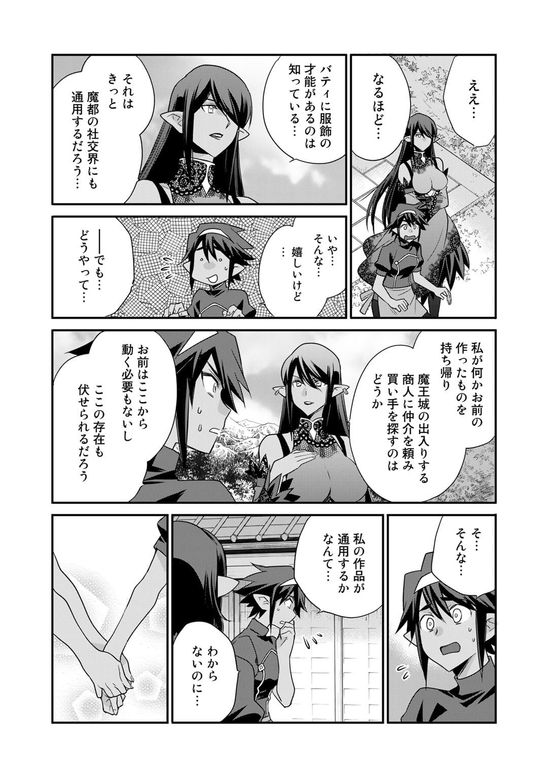 Isekai de Tochi o Katte Noujou o Tsukurou Chap 44 - Next Chap 45