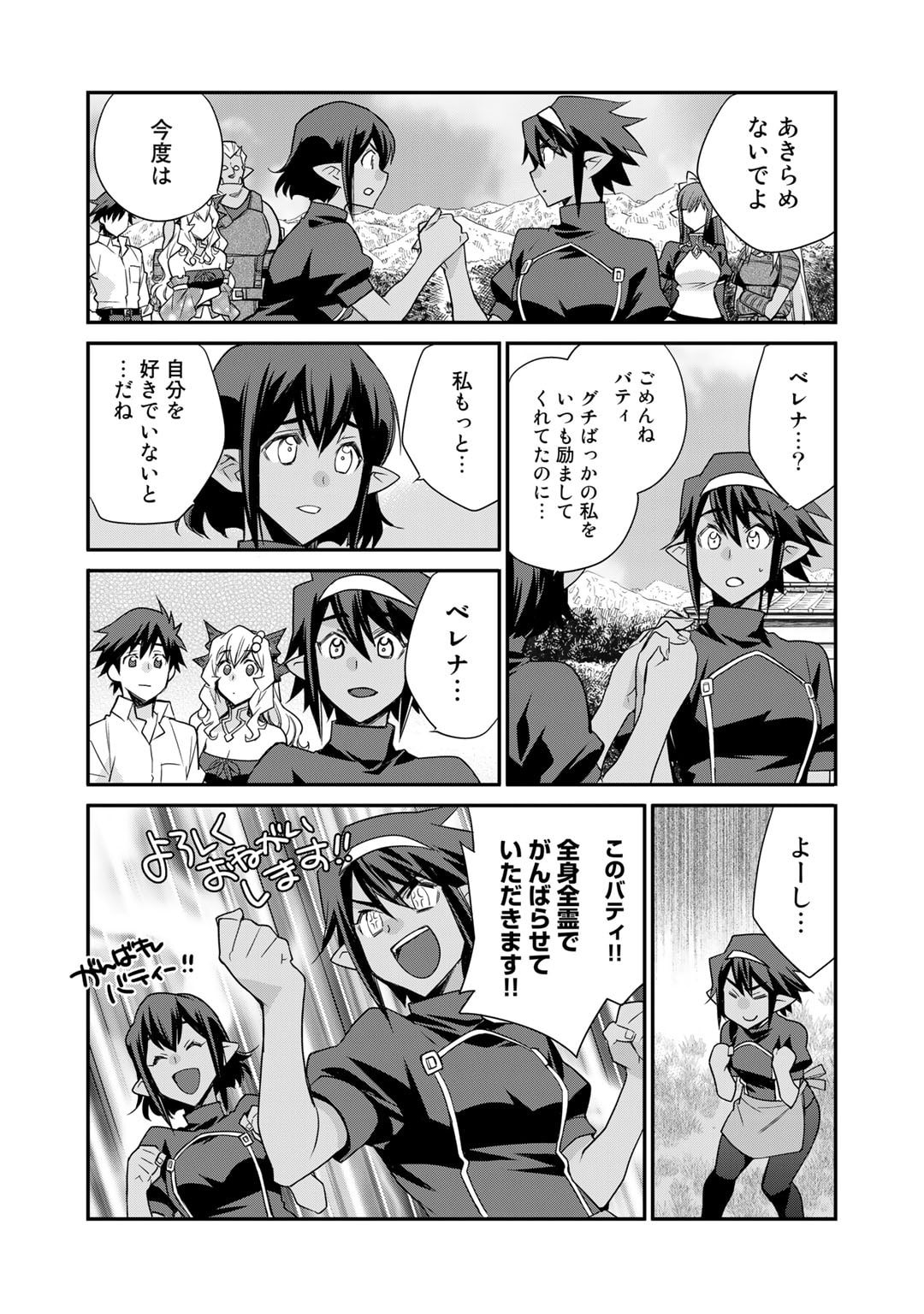 Isekai de Tochi o Katte Noujou o Tsukurou Chap 44 - Next Chap 45