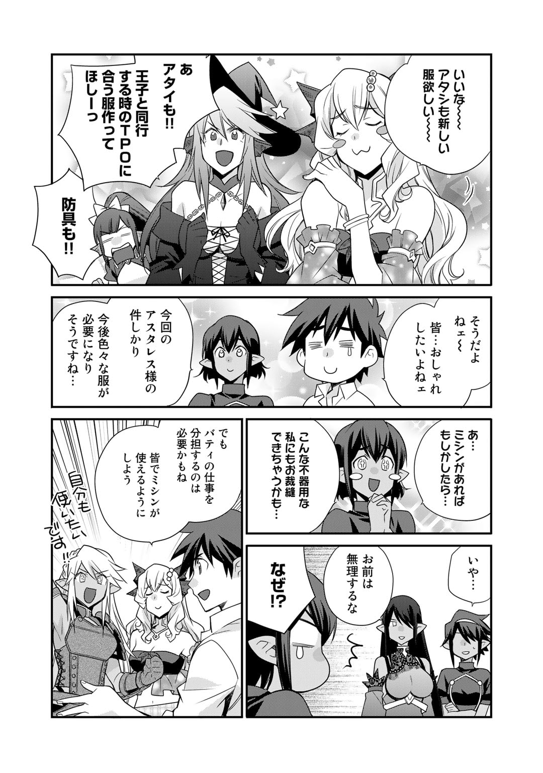 Isekai de Tochi o Katte Noujou o Tsukurou Chap 44 - Next Chap 45