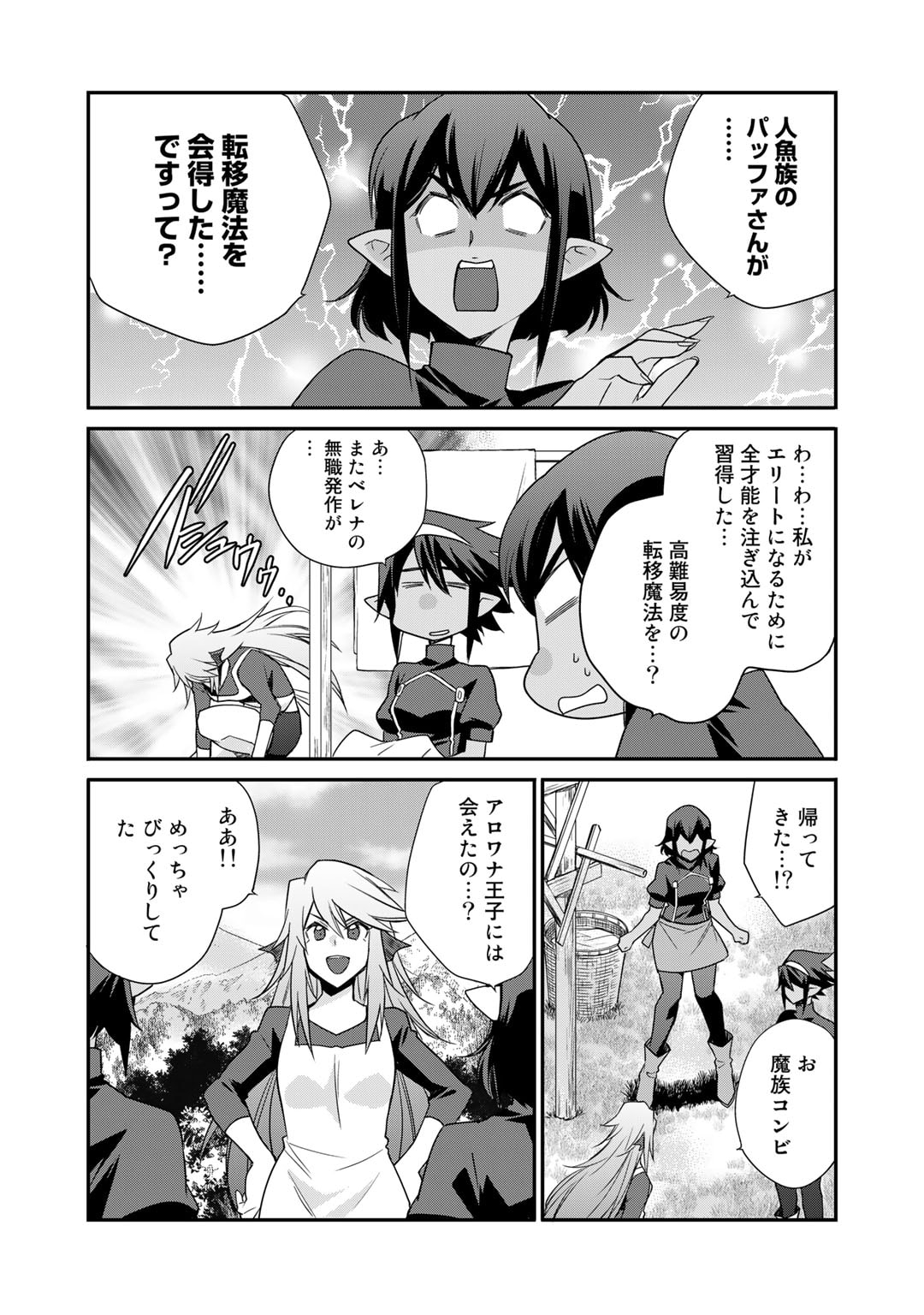 Isekai de Tochi o Katte Noujou o Tsukurou Chap 44 - Next Chap 45