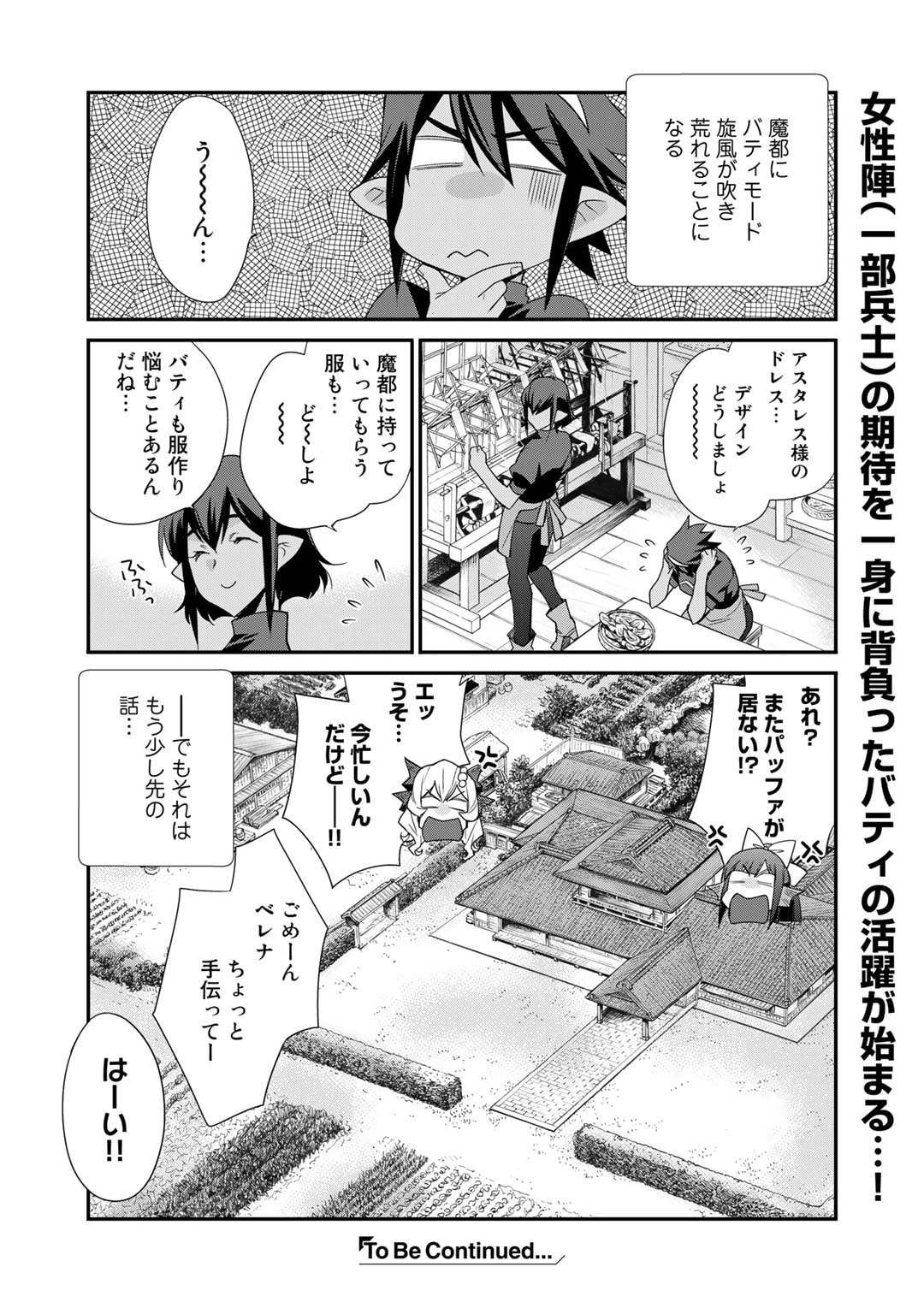 Isekai de Tochi o Katte Noujou o Tsukurou Chap 44 - Next Chap 45