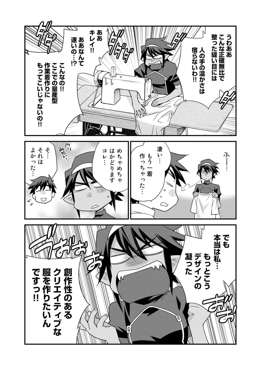 Isekai de Tochi o Katte Noujou o Tsukurou Chap 44 - Next Chap 45