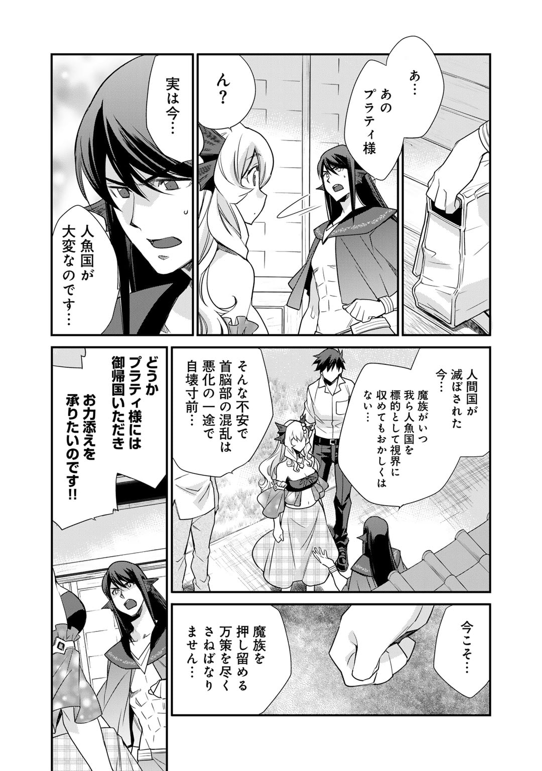 Isekai de Tochi o Katte Noujou o Tsukurou Chap 46 - Next Chap 47