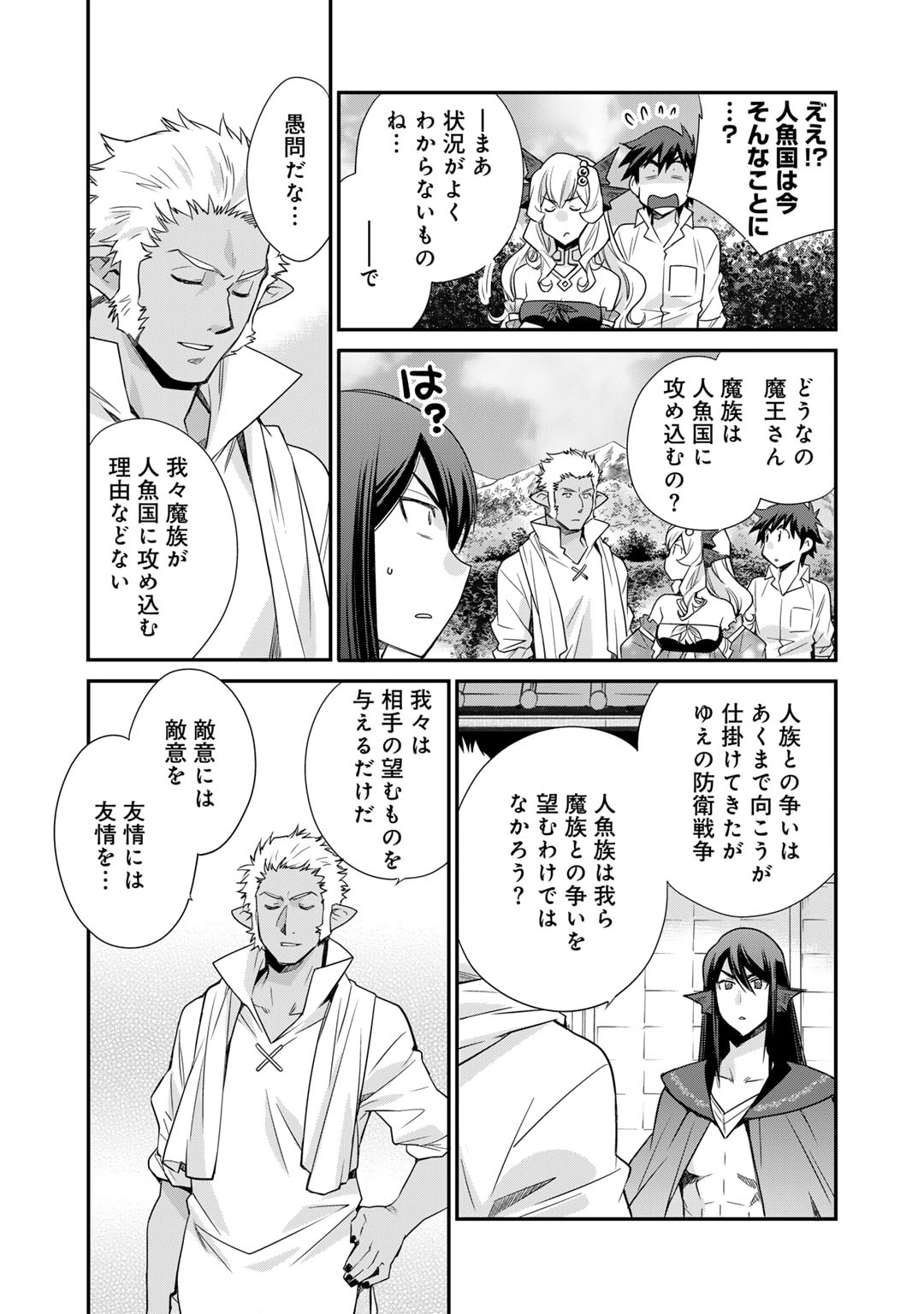 Isekai de Tochi o Katte Noujou o Tsukurou Chap 46 - Next Chap 47