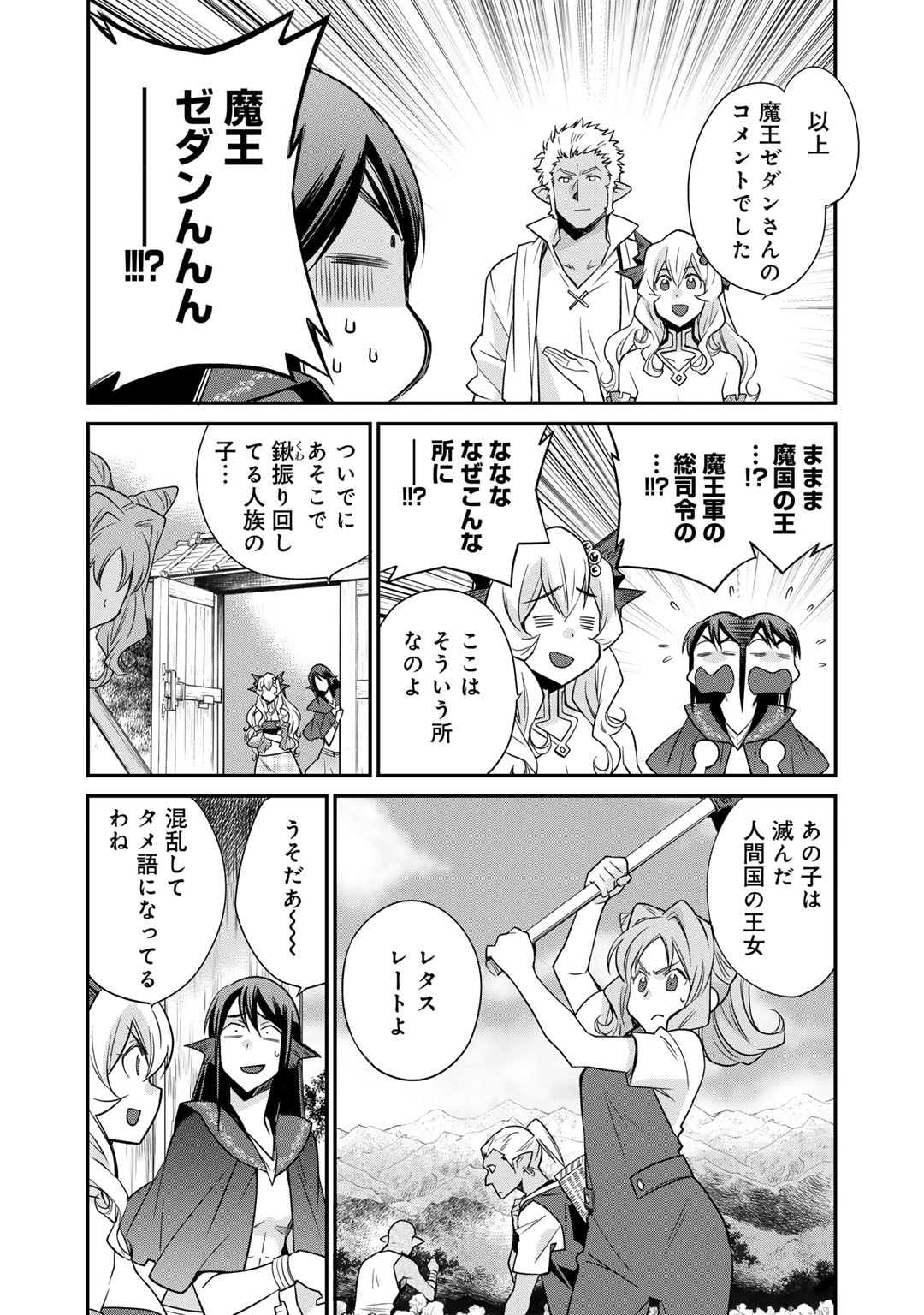 Isekai de Tochi o Katte Noujou o Tsukurou Chap 46 - Next Chap 47