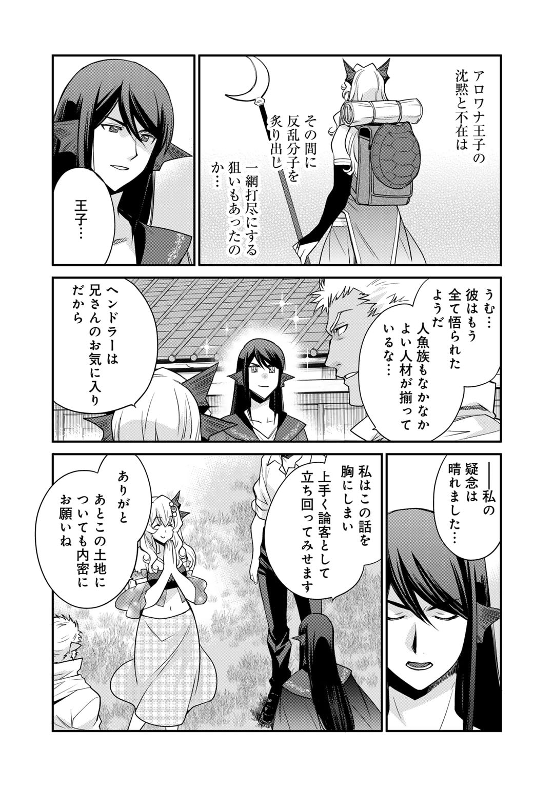Isekai de Tochi o Katte Noujou o Tsukurou Chap 46 - Next Chap 47