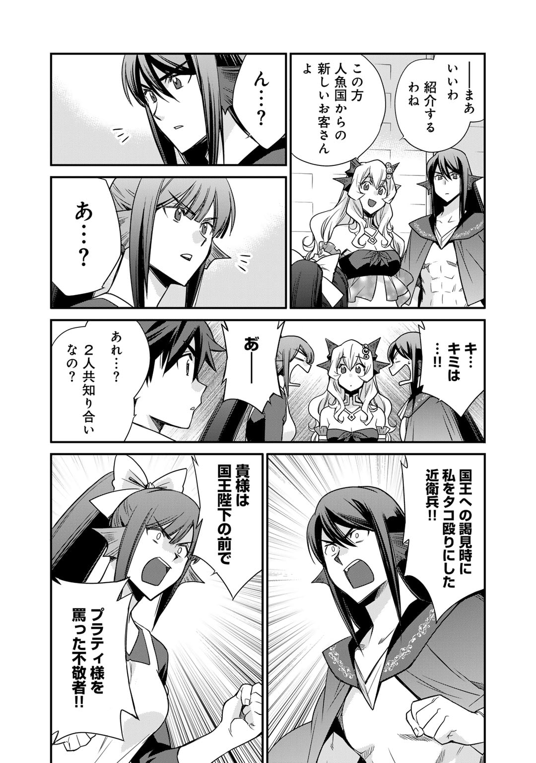Isekai de Tochi o Katte Noujou o Tsukurou Chap 46 - Next Chap 47