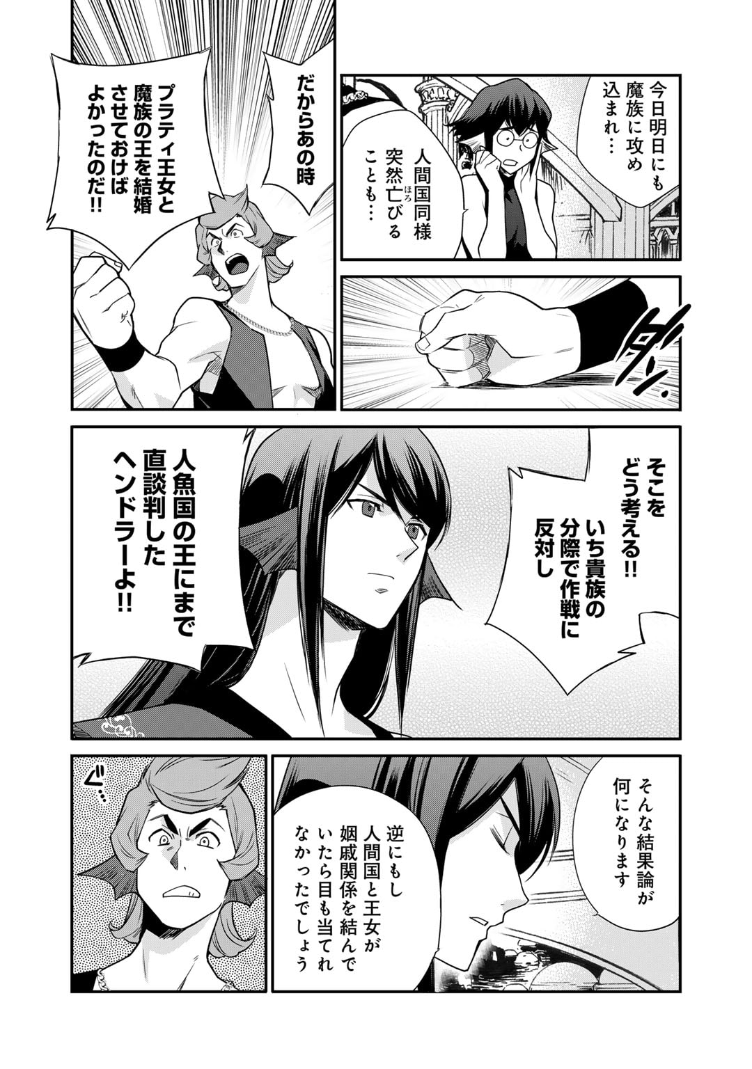 Isekai de Tochi o Katte Noujou o Tsukurou Chap 46 - Next Chap 47