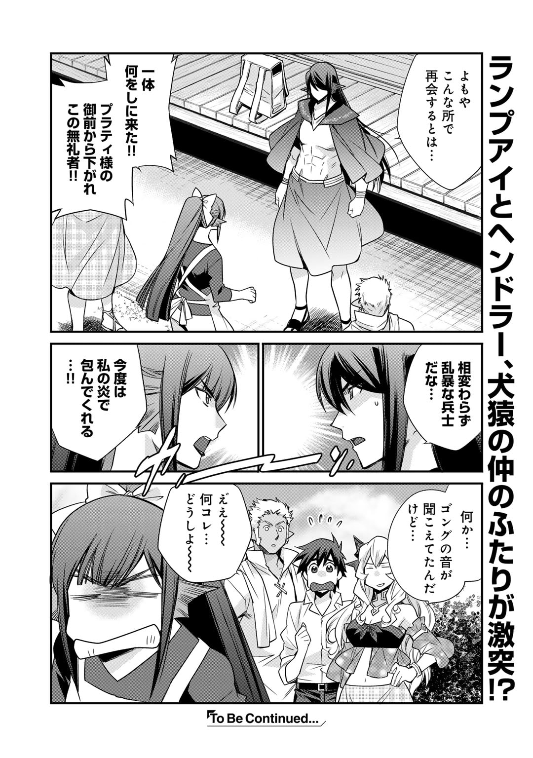 Isekai de Tochi o Katte Noujou o Tsukurou Chap 46 - Next Chap 47